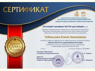 Первый чемпионат Белгородской области  по профессиональному мастерству среди работников учреждений образования, культуры и социальной сферы - 2021».