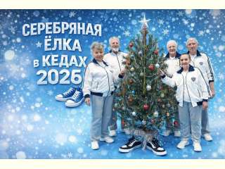 ���������� ���� � ����� - 2026